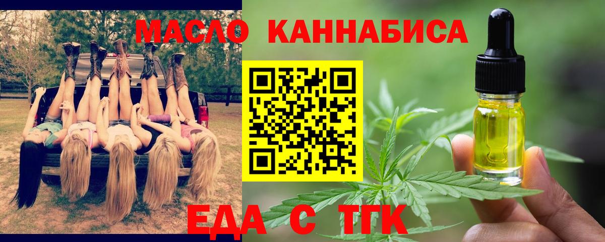Горно-Алтайск  Canna-Cookies конопля  Вход с VPN 