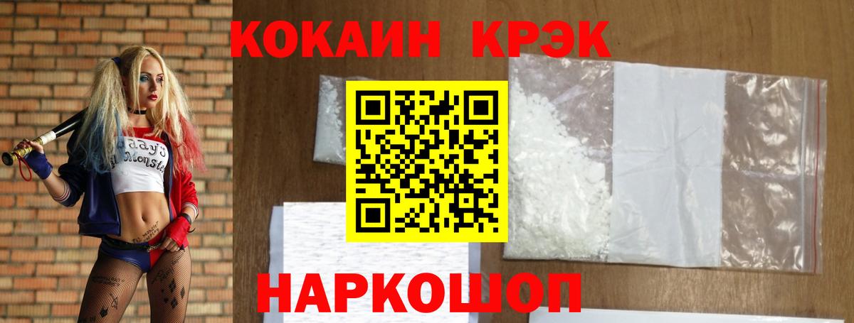 Горно-Алтайск  Cocaine Columbia  КОКАИН Columbia  Вход с VPN 