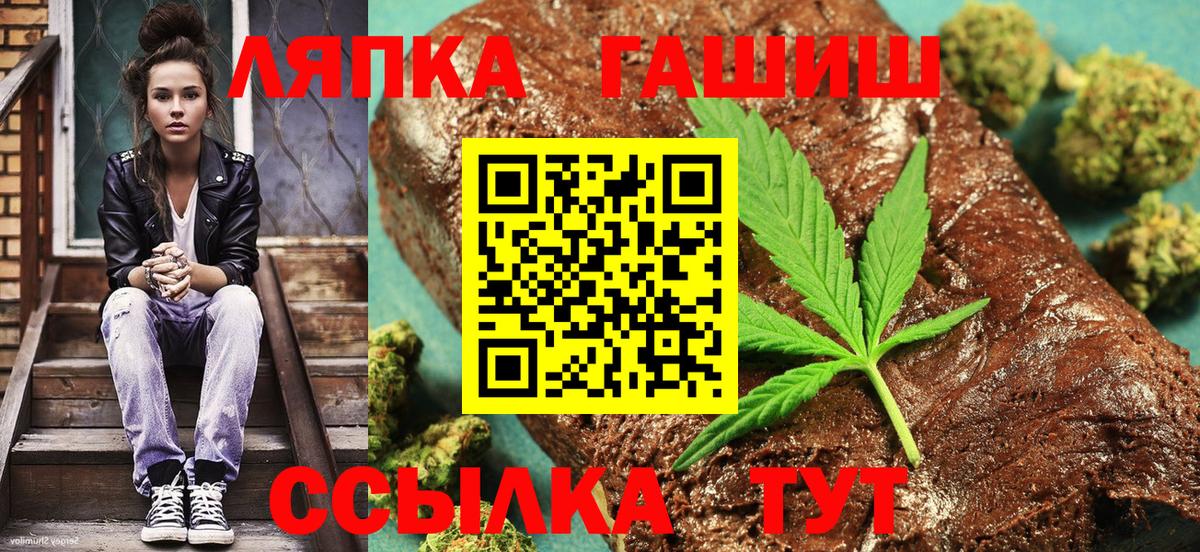 ГАШ 40% ТГК  Вход с VPN  Гашиш Cannabis  Горно-Алтайск 