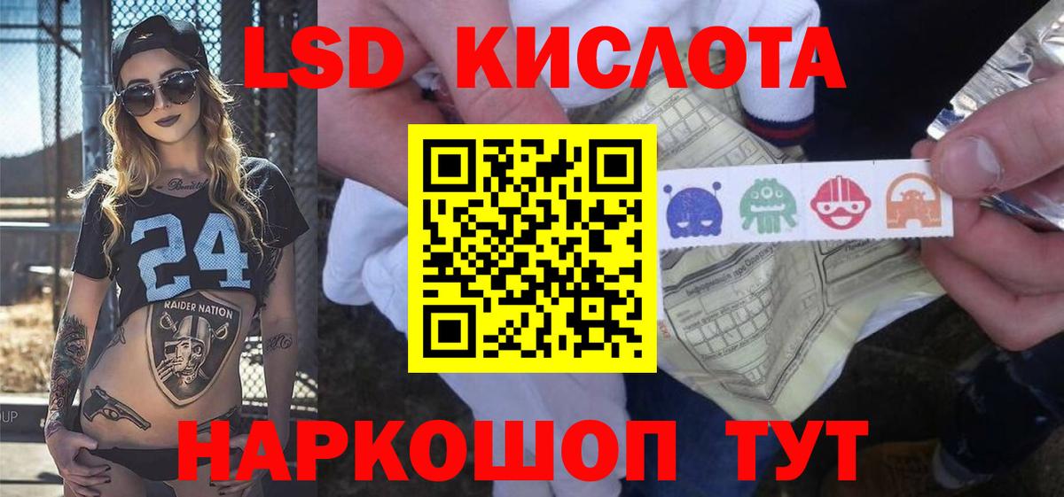 Лсд 25 экстази ecstasy Горно-Алтайск