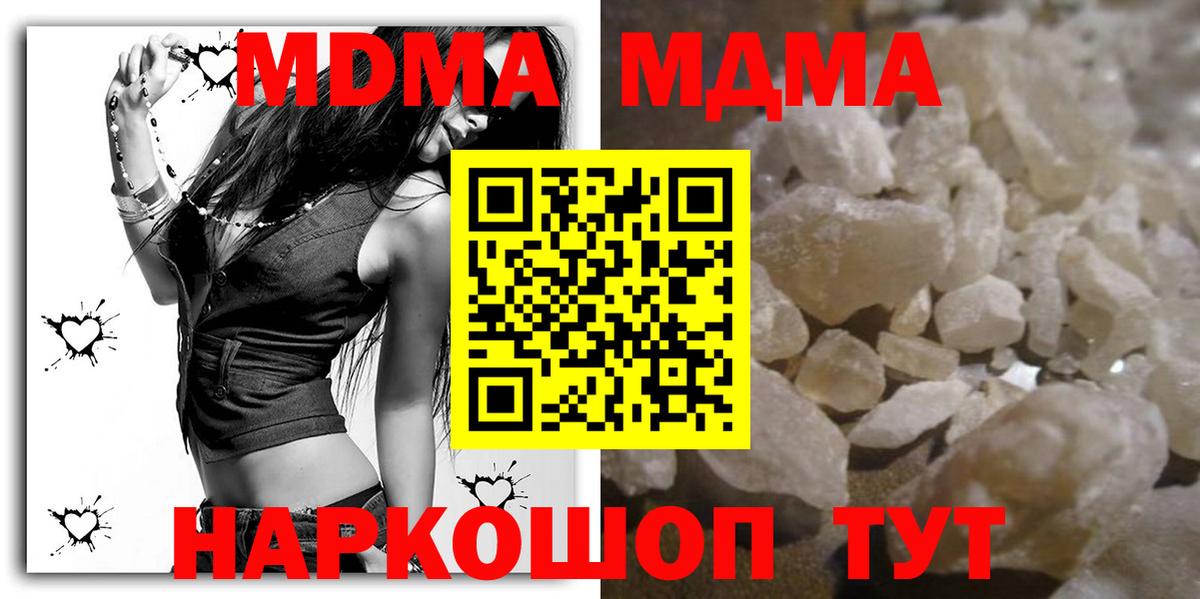 Горно-Алтайск  MDMA молли  MDMA Molly  Вход с VPN 