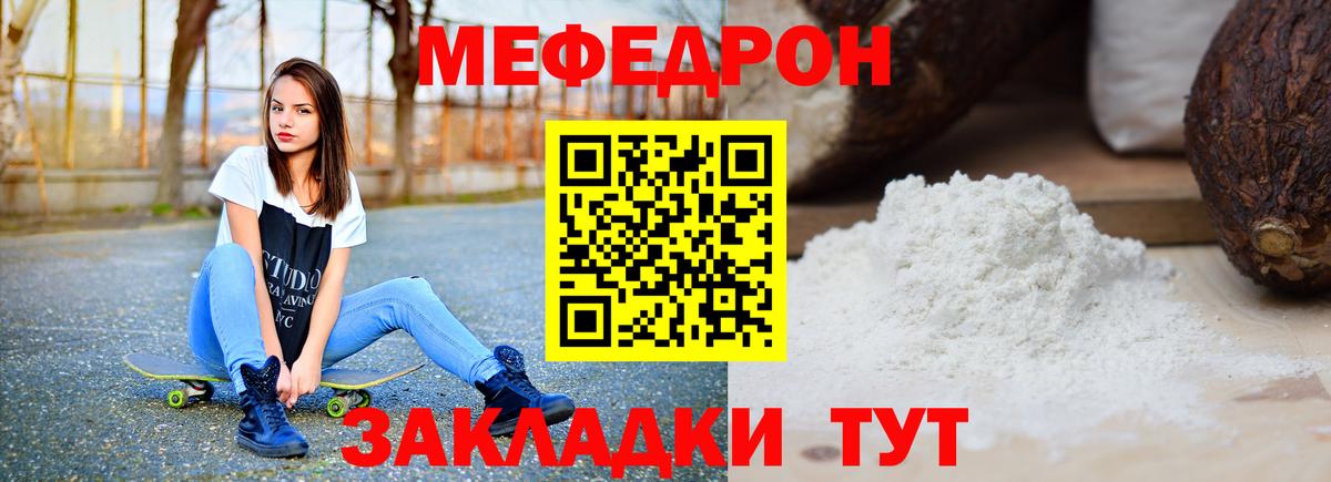Горно-Алтайск  Меф mephedrone  Мефедрон  МЕФ 4 MMC  Вход с VPN 