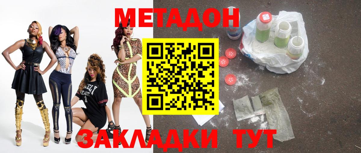 МЕТАДОН VHQ Горно-Алтайск