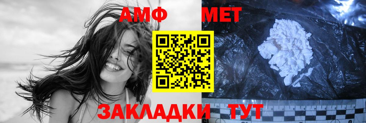 МЕТАМФЕТАМИН мет  Вход с VPN  Горно-Алтайск 