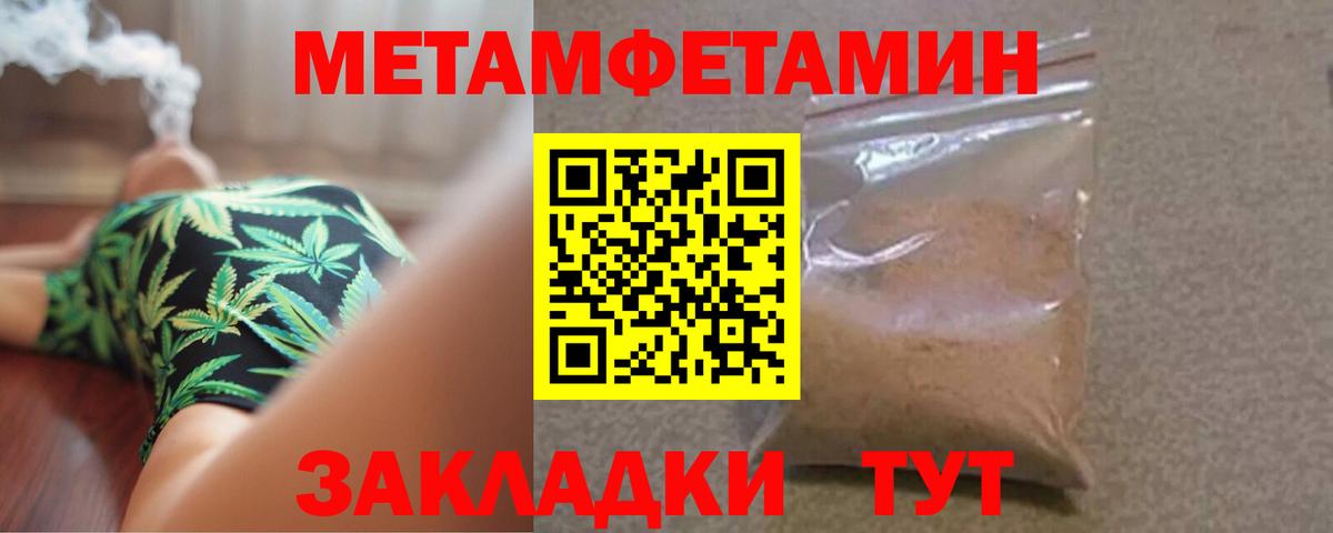 Метамфетамин винт Горно-Алтайск
