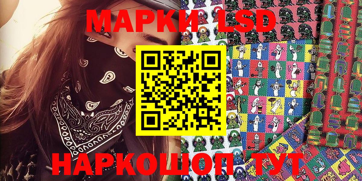 Марки 25I-NBOMe 1500мкг  Вход с VPN  Наркотические марки  Горно-Алтайск 