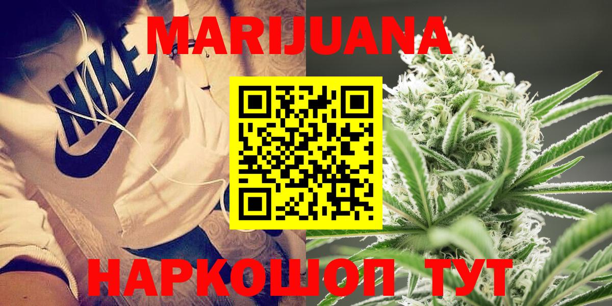 Бошки Шишки LSD WEED Горно-Алтайск